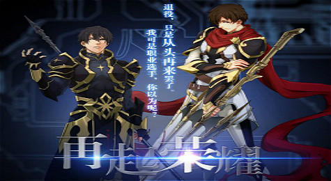 全职高手动漫什么时候更新 全职高手动漫更新