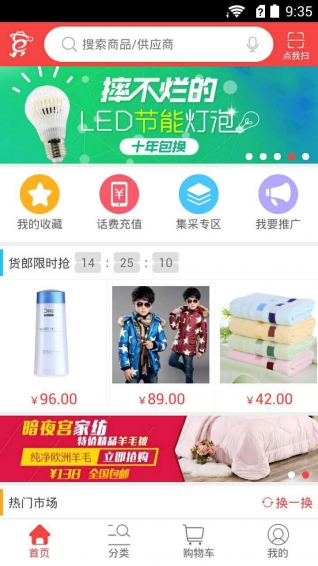 卖货郎商城