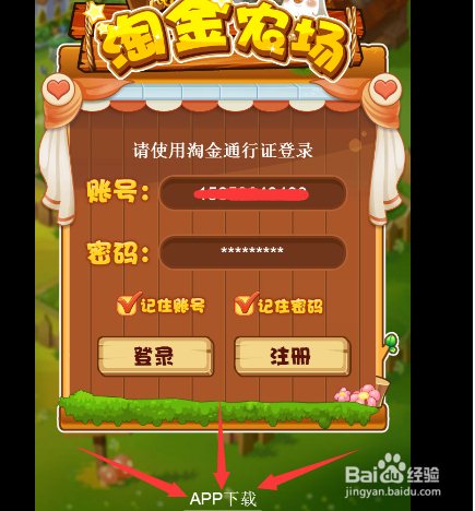 淘金农场
