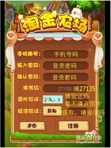 淘金农场