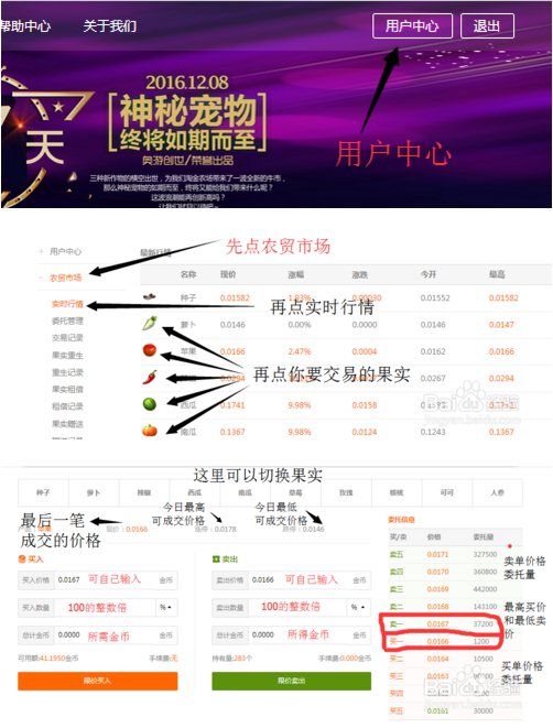 淘金农场
