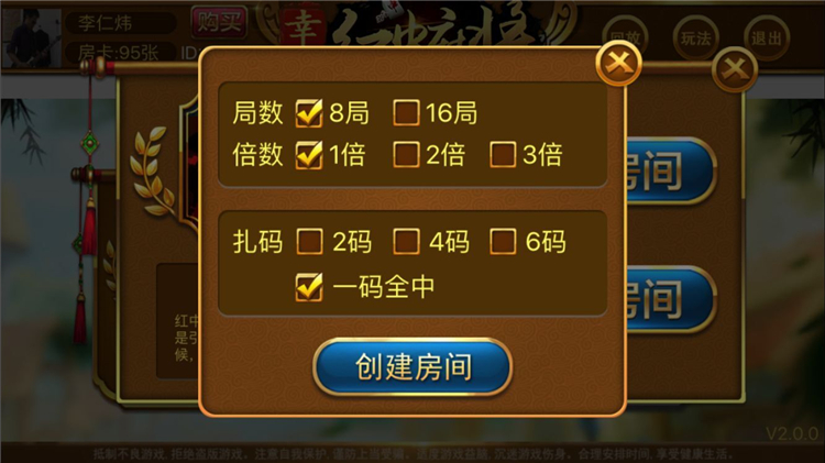 幸运红中麻将