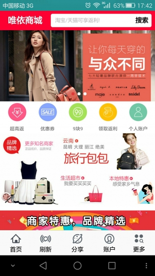 唯依商城