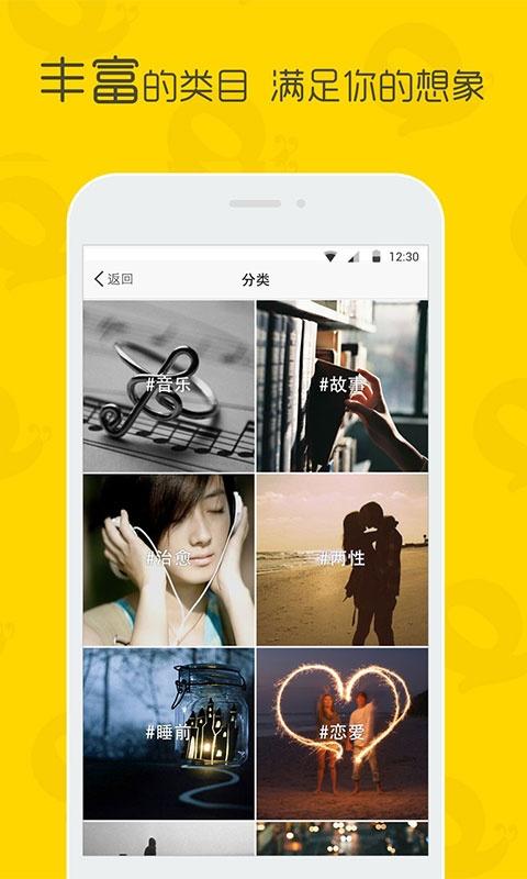情咖电台