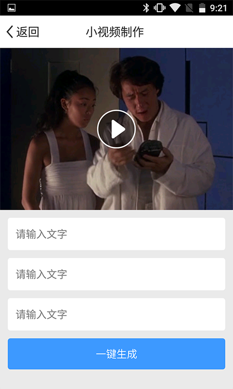 小视频神器下载 