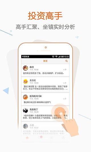财富指南app