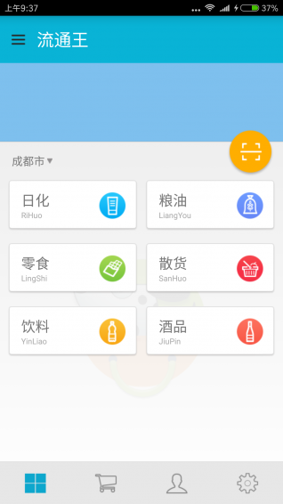 流通王