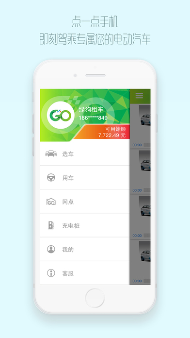 GreenGo下载 