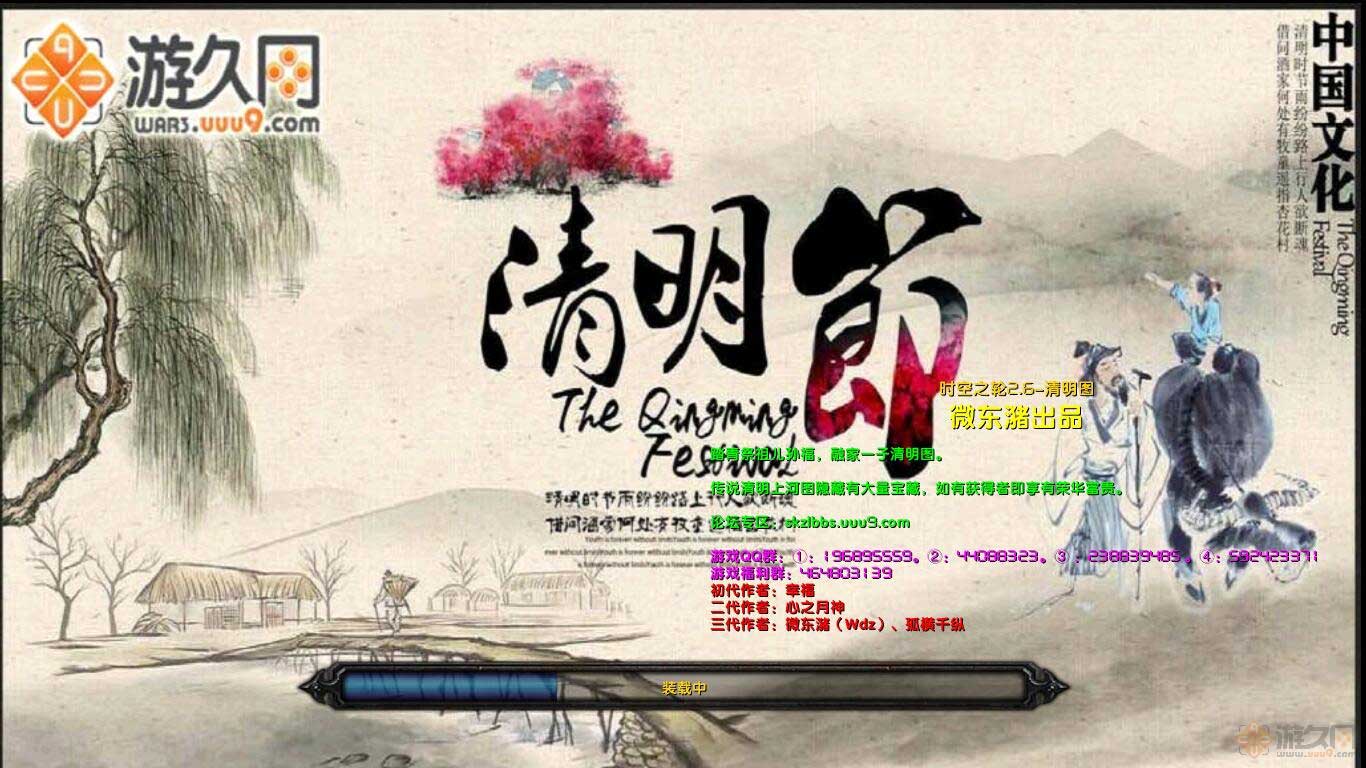 时空之轮2.6