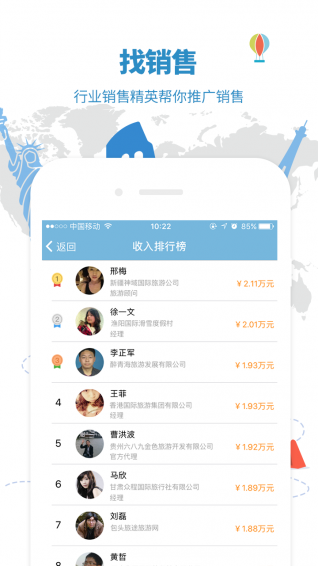 商旅宝