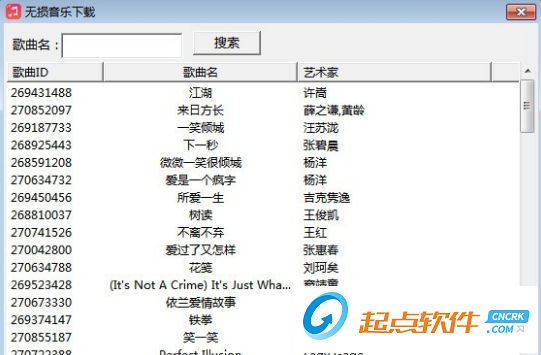 无损音乐下载工具