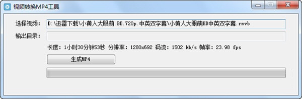 视频转换MP4工具下载