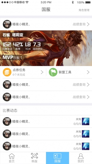 游技视频