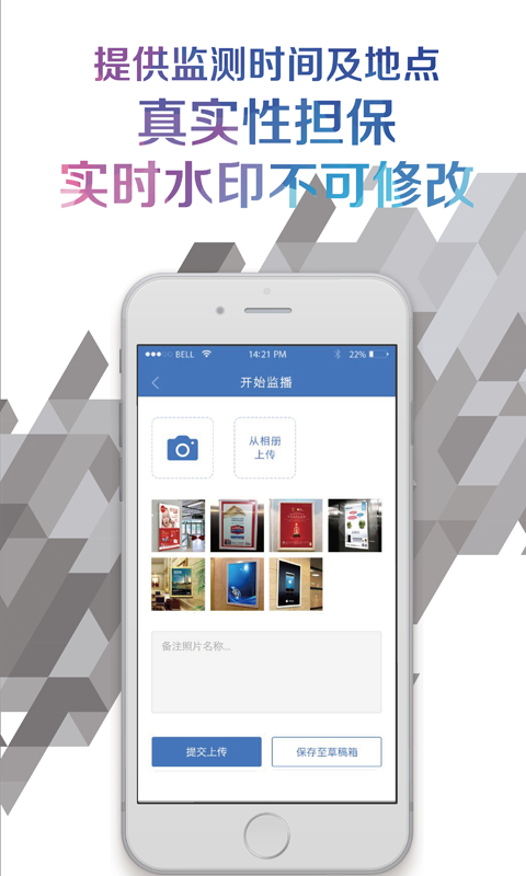 自助监播