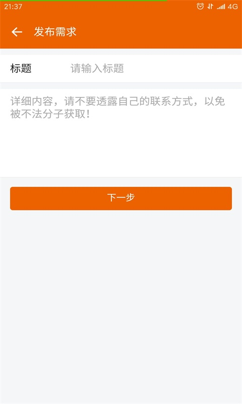 百事百应