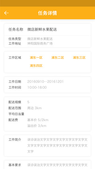准道合伙人app