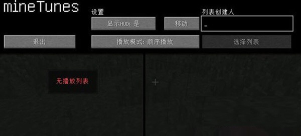 我的世界我的歌曲mod下载