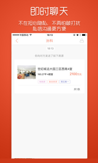 麦田在线app
