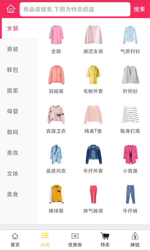 独享优惠券