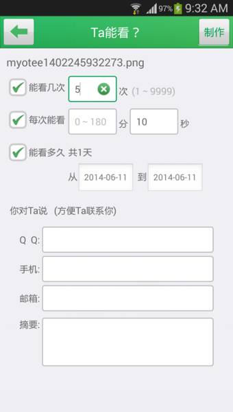 鹏保宝