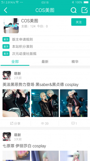 次元动漫社app