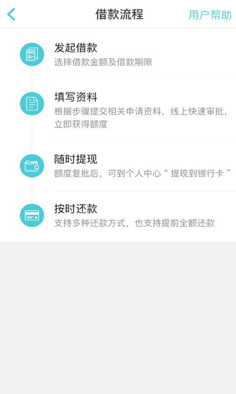 多享借点app