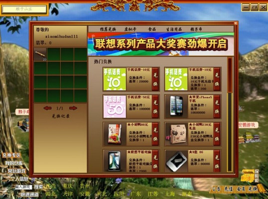 赖子山庄
