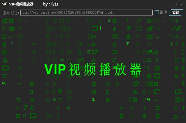 仔仔VIP视频播放器下载 