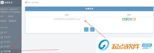 随意影音