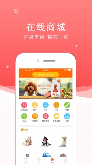 宠易家