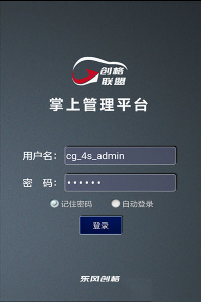 创格联盟