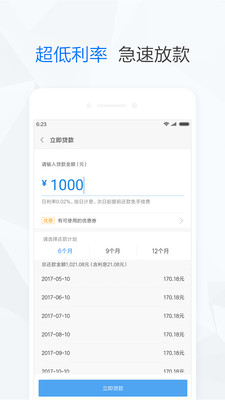 小米金融贷款|小米贷款app v1.1.3 安卓版 - 中国