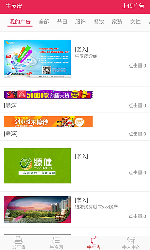 牛皮皮