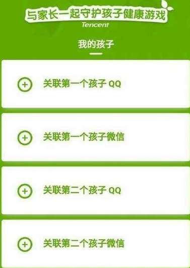 成长守护平台