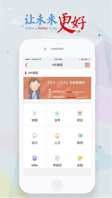 尚德机构app