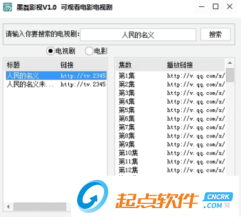 全网视频播放器