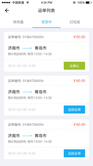 美鲜冷链