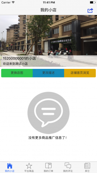 雪儿家