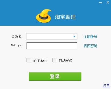 淘宝助理5 =