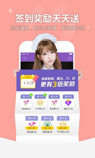 YY视听