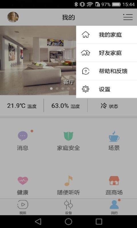 大鱼管家app