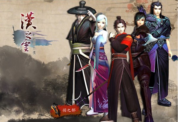 轩辕剑之汉之云下载