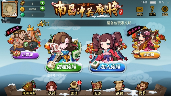 老K南昌麻将电脑版