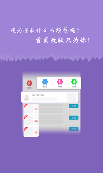 月光宝盒游戏破解