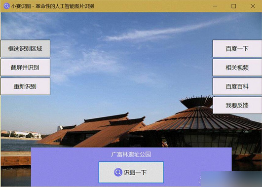 图片文字识别软件