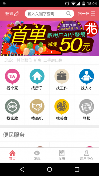 温州信息在线