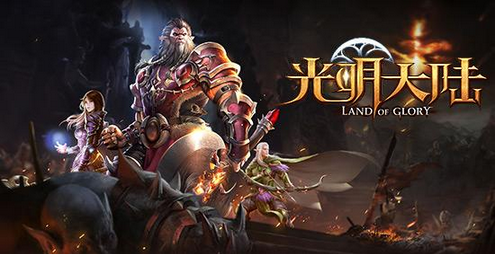 光明大陆pc端