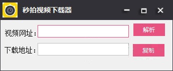 秒拍视频下载器下载