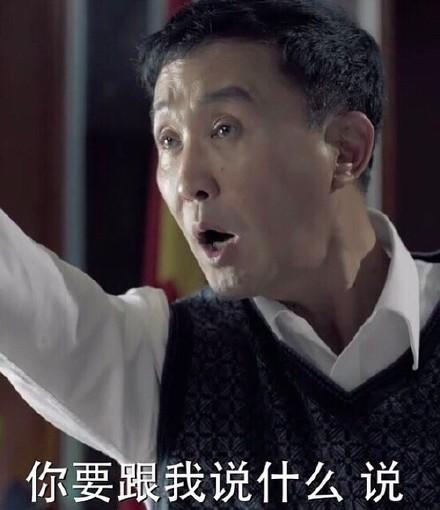 达康书记表情包