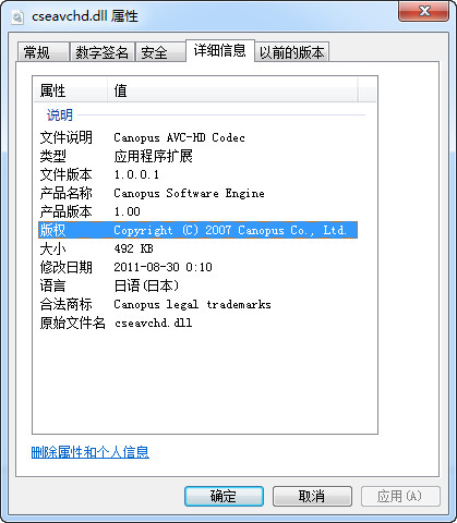 cseavchd.dll